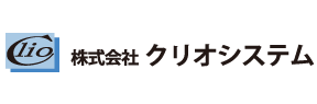 株式会社クリオシステム